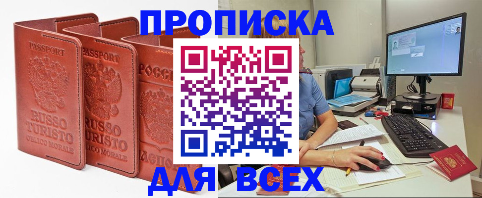 временная регистрация для школы в Керчи