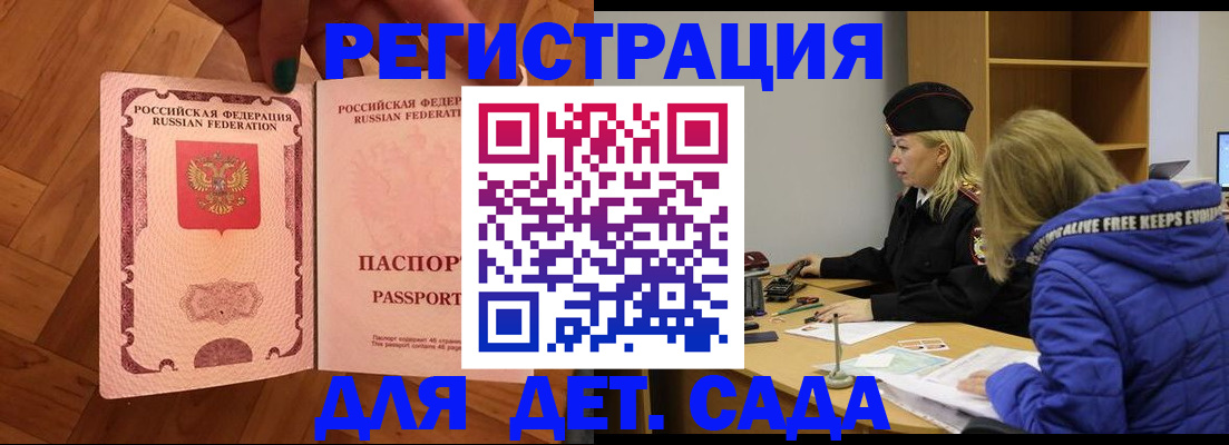прописка гарантия в Керчи
