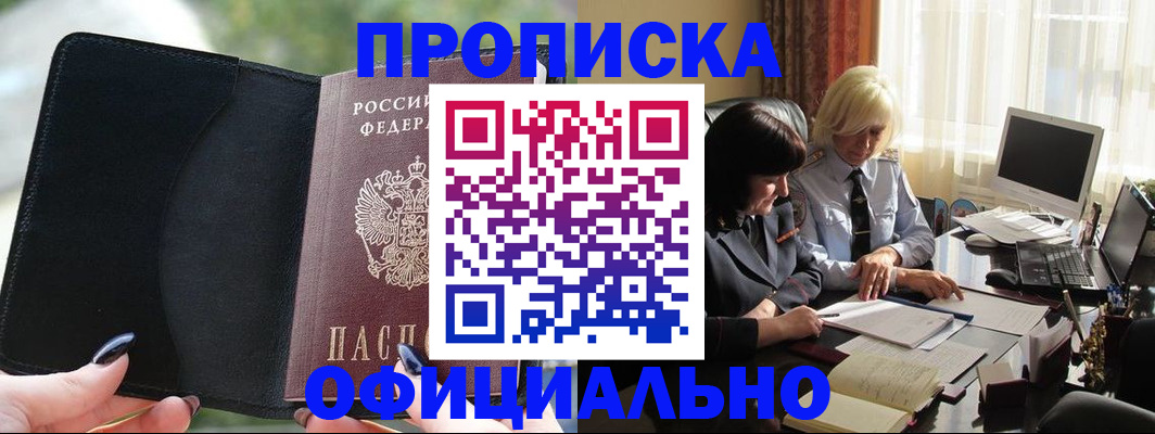 миграционный учет в Керчи