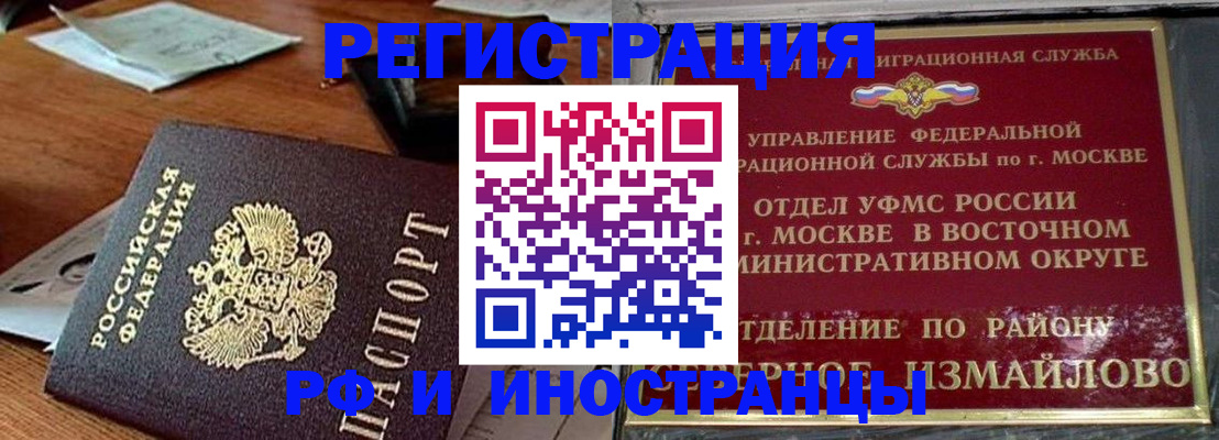 прописка ребенка в Керчи