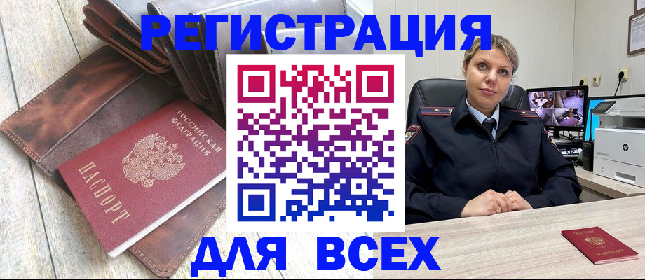 где прописаться в Керчи