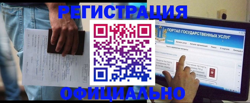 прописка регистрация в Керчи
