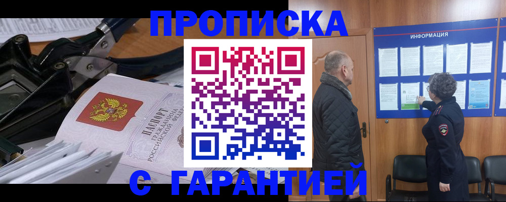 миграционный учет в Керчи