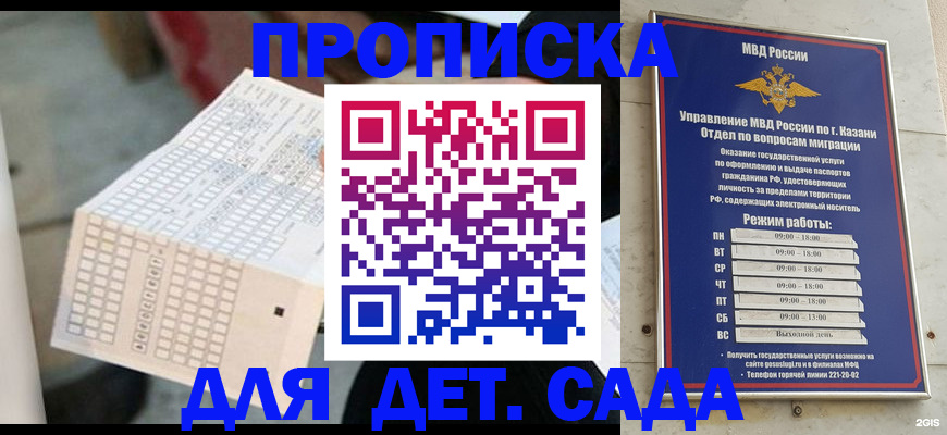 прописка поиск в Керчи