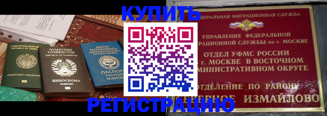 временная регистрация надежно в Керчи