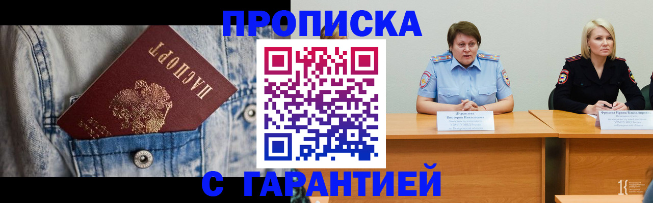 пропишу в квартире в Керчи