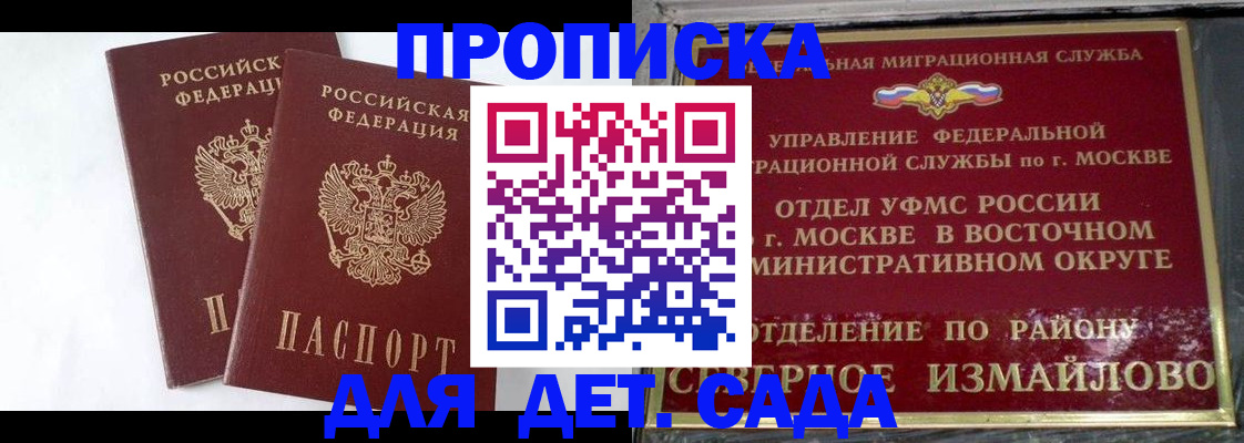 прописка поиск в Керчи