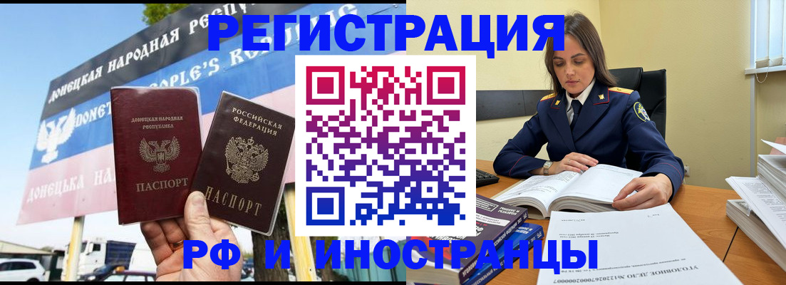 временная регистрация в квартире в Керчи